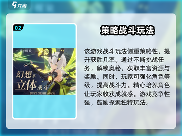 二重螺旋🎮：揭秘类型与特色玩法🔥截图3