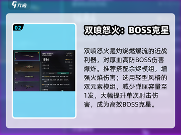 七日世界🔥灼烧燃爆流配置攻略来了！💥截图3