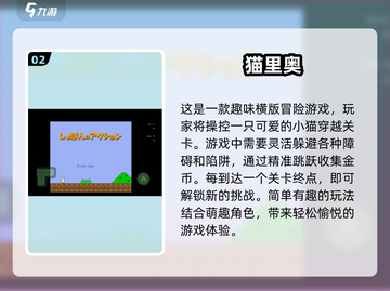 💰2024超火免费吃金币跳跃游戏合集🔥快来看看哪些值得玩！截图3