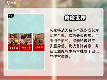 🔥2025修魔手游TOP榜💥高分推荐来袭！🎮截图2
