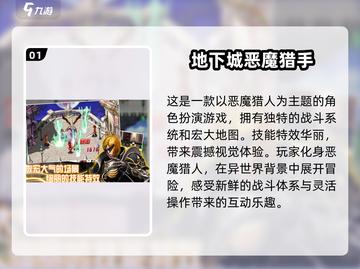 🔥恶魔猎人游戏大盘点🔥2025最🔥的都在这！🎮截图2
