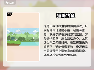 🐱闯关迷必看！2025超耐玩猫咪游戏大🔥截图3
