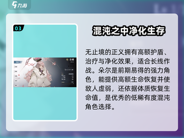 忘却前夜🔥T0角色强度排行，这些角色必练！🎮截图4