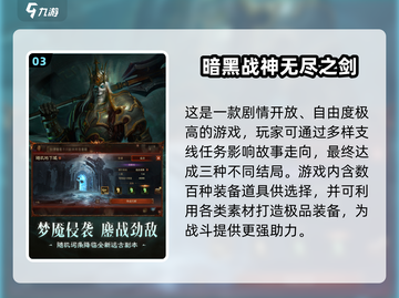 🔥2024暗黑风单机游戏TOP榜🎮截图4