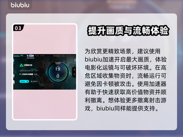 三角洲行动掉线延迟？一键加速流畅玩🔥🎮截图4