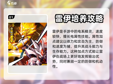 火柴人归来🔥雷伊盖亚玩法攻略💎截图2