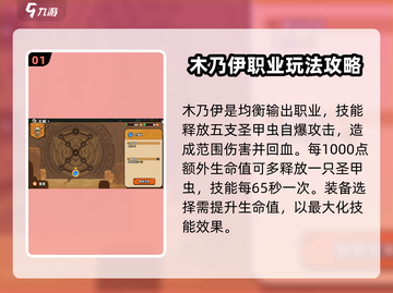 英勇之地🔥木乃伊最强装备天赋推荐🎉截图2