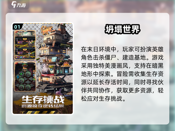 🔥2025最受欢迎的多人打丧尸手游合集🎉截图2