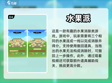 免费下载！适合老人玩的趣味游戏合集🎉截图5