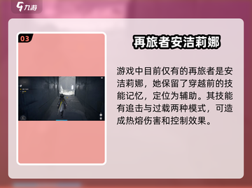 明日方舟：揭秘终末地再旅者真实身份！💥截图4
