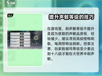 鸣潮⚡数据坞升级不了？等级限制曝光！🔥截图3