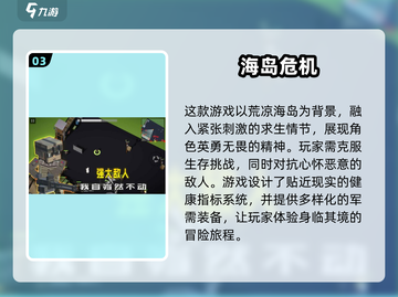 🔥2025超好玩生存冒险手游合集🎉截图4