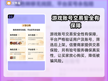 传奇账号交易哪家强🔥游戏党必看💡截图4