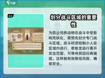 了不起的修仙模拟器✨蛟龙打法分享，轻松通关秘籍！截图3