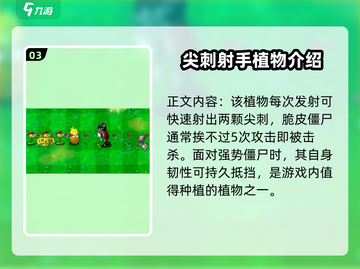 植物大战僵尸：双发仙人掌🔥技能超强曝光！截图4