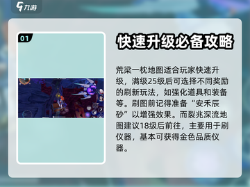 崩坏3第二部🔥跑图攻略线路大公开！🎉截图2
