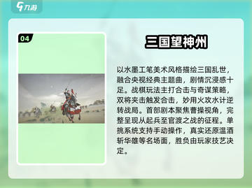 🔥万人国战PK！2025必玩神作💥截图5