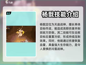 西游笔绘杨戬强度爆表🔥助你西行无忧！截图3