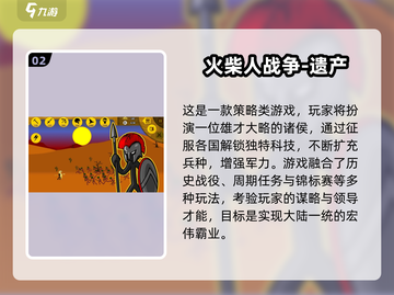 🔥2024超火打火柴人手游推荐💥免费畅玩！🎮截图3