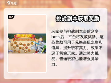 洛克王国手游🔥不抽卡也能获得神宠？快来揭秘！截图3