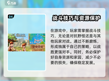 创造与魔法🔥新手必看！前期玩法规则全揭秘💎截图5