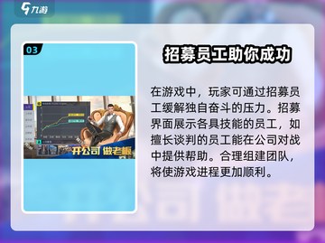 经商高手🔥上线时间曝光，公测倒计时⚡截图4