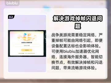 战雷掉帧？加速器来救场！💥游戏流畅不是梦🎮截图3