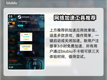 浪人崛起奥义🔥超简单学习攻略🎮截图4