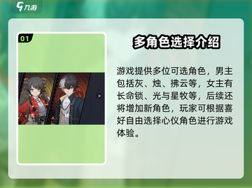 《归龙潮》🔥男女主名字曝光！游戏角色全面解析🎉截图2