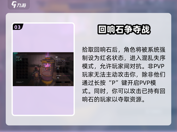 七日世界手游🔥回响石获取全攻略！📌截图4