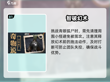 盗墓笔记启程🔥青眼狐尸秒杀技！💥截图2