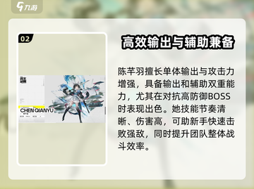 明日方舟终末地🔥新手必练干员曝光！🎉截图3
