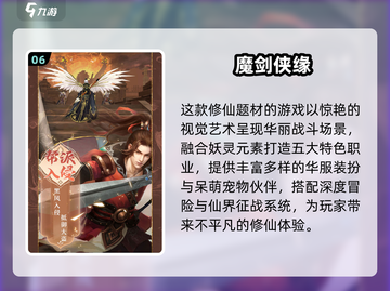 🔥2024仙侠手游TOP10榜单出炉！🎮截图7