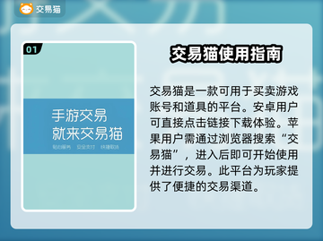 游戏账号交易哪里靠谱？这些平台助你安心买号🔥🎮截图2