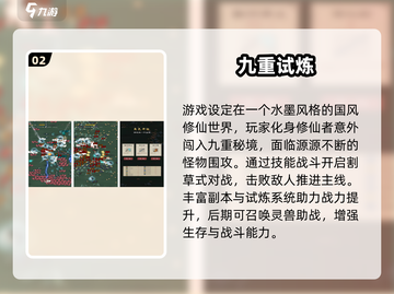 🔥2025武侠割草手游TOP榜💥快来看看你玩过几个？🎮截图3