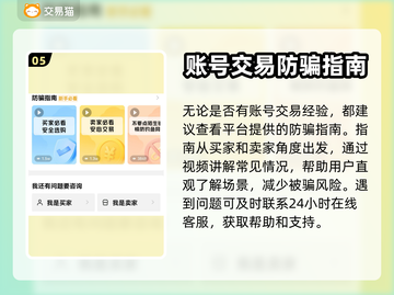 梦幻诛仙账号变现🔥靠谱平台大揭秘！🎮截图6