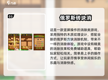 🔥2025最受欢迎俄罗斯方块游戏推荐🎉截图4