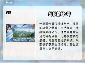 🔥2025最耐玩仙侠手游TOP榜💥截图2