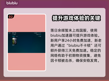 落日余晖🔥卡死？1秒解决办法在这里！截图3