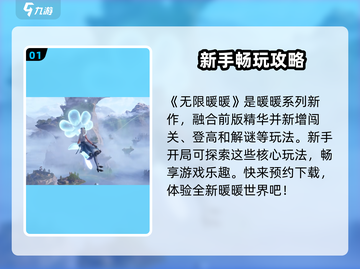 无限暖暖英文名大曝光！🔥游戏迷必看✨截图2