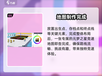 元梦之星做图秒变色✨超简单教程截图6