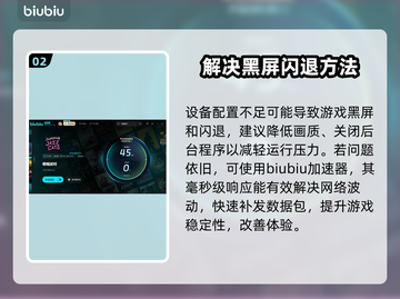 奇喵派对黑屏闪退？❌一招教你轻松解决！🎮截图3