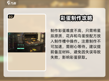七日世界彩蛋制作大揭秘💥，玩家必看！截图3