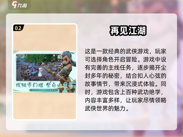 🔥2025年非腾讯游戏经典合集，玩了绝对不后悔！🎮截图3