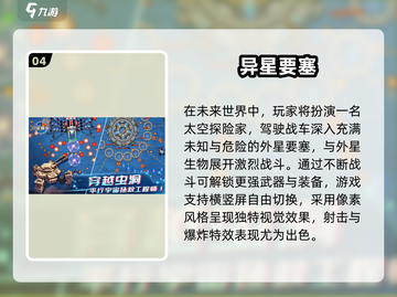 🔥2025高人气要塞游戏合集💥🎮截图5