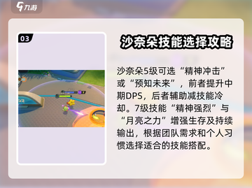 宝可梦大集结🔥沙奈朵超强攻略来袭！✨截图4