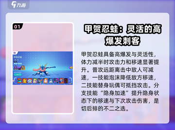 宝可梦大集结🔥打野强势宝可梦推荐✨截图2