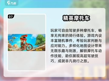 🏍2025超耐玩摩托游戏推荐！重温速度激情截图8