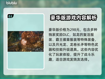明末渊虚之羽价格大曝光！🔥游戏党必看💰截图3