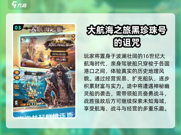 2025必玩航海游戏榜单⛵🔥经典大航海网游推荐截图4